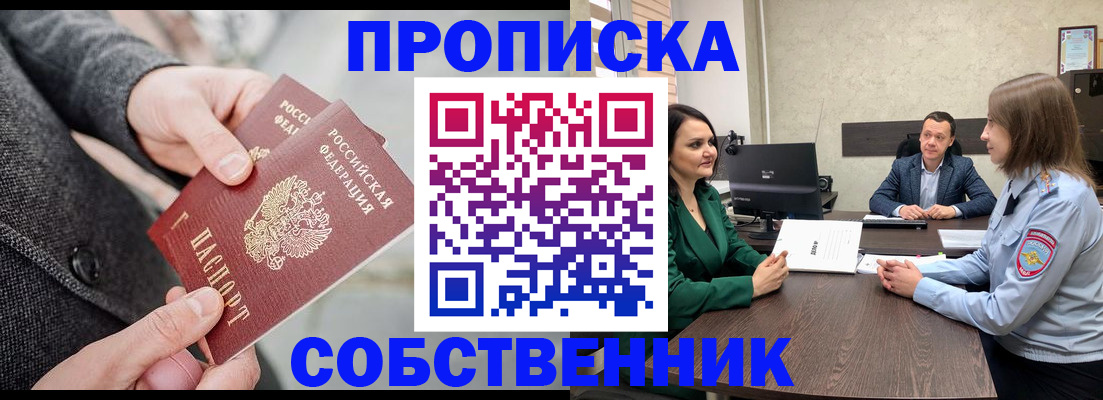прописка для кредита в Зернограде